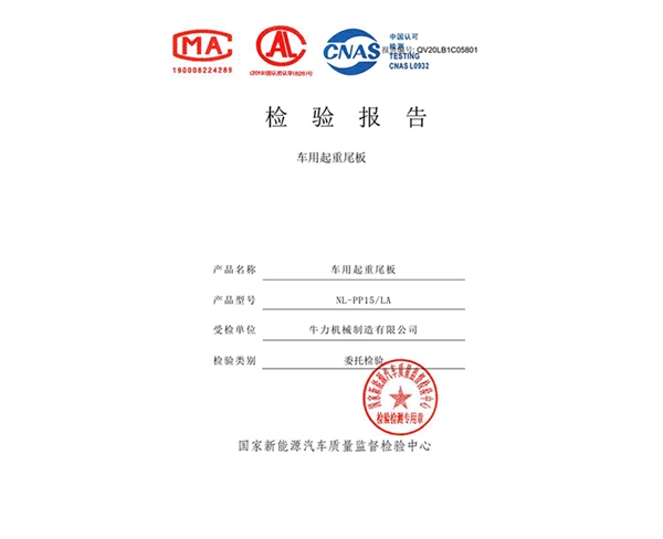 檢驗(yàn)報(bào)告02