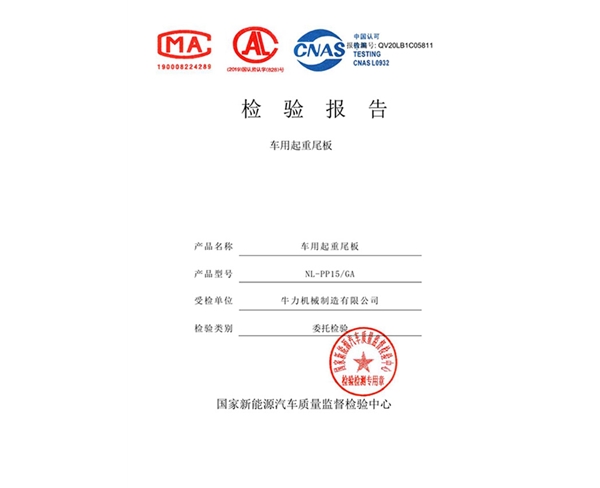檢驗(yàn)報(bào)告01