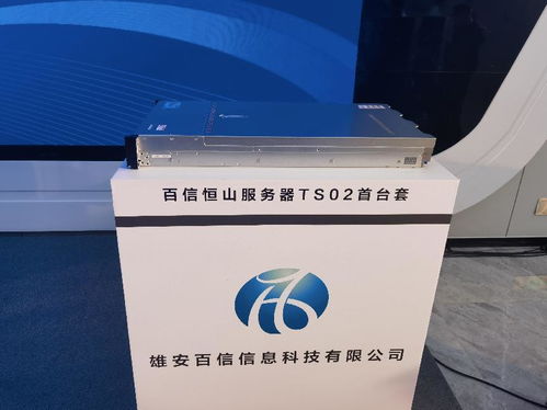 雄安新區(qū)首條信創(chuàng)產(chǎn)品數(shù)字化產(chǎn)線正式投產(chǎn)