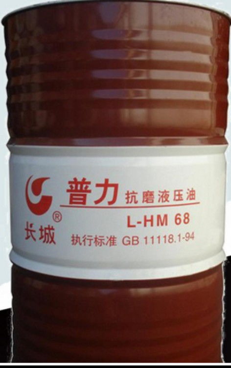 安徽滁州生產(chǎn)長(zhǎng)城普力l hm抗磨液壓油油系列,長(zhǎng)城46 68高壓無灰抗磨液壓油