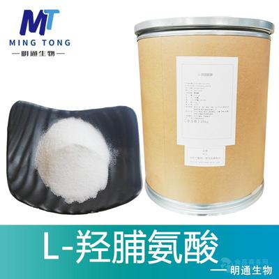 L-羥脯氨酸廠家(L-羥脯氨酸生產廠家)