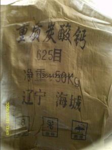 重質(zhì)碳酸鈣 hc